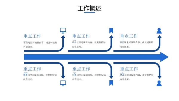 精品蓝商务城市俯瞰实景PPT模板