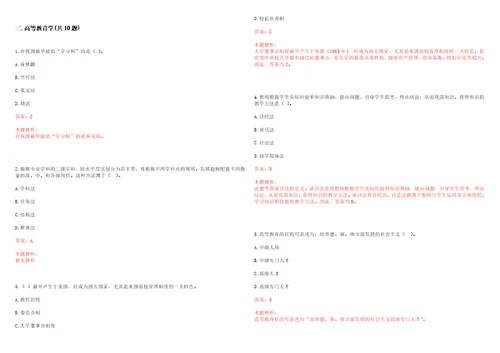 2022年09月浙江大学海洋学院2022年招聘1名劳务派遣人员考试参考题库含答案详解