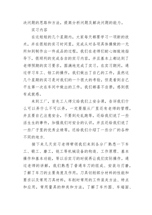 专题讲座的总结报告.docx