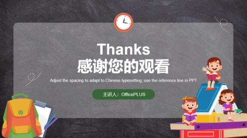 黑板风幼儿教育课程介绍PPT主题