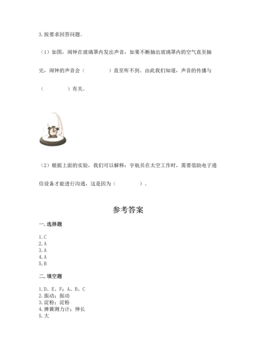 教科版四年级上册科学期末测试卷加答案下载.docx