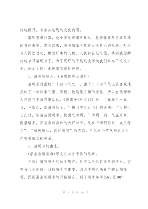 清明节烈士陵园扫墓活动方案.docx