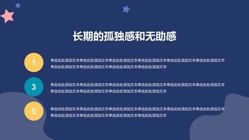 蓝色简约扁平幸福成长护苗活动PPT