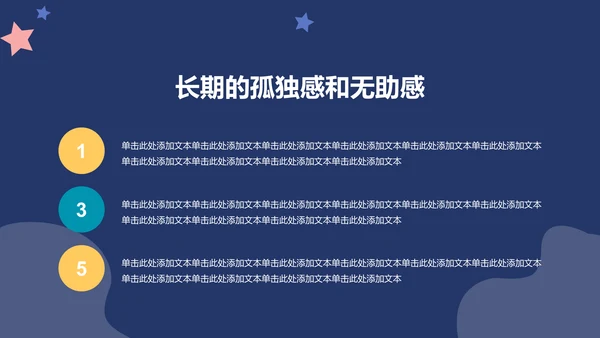 蓝色简约扁平幸福成长护苗活动PPT