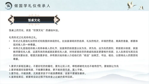 绿色水墨风国学礼仪培训PPT模板