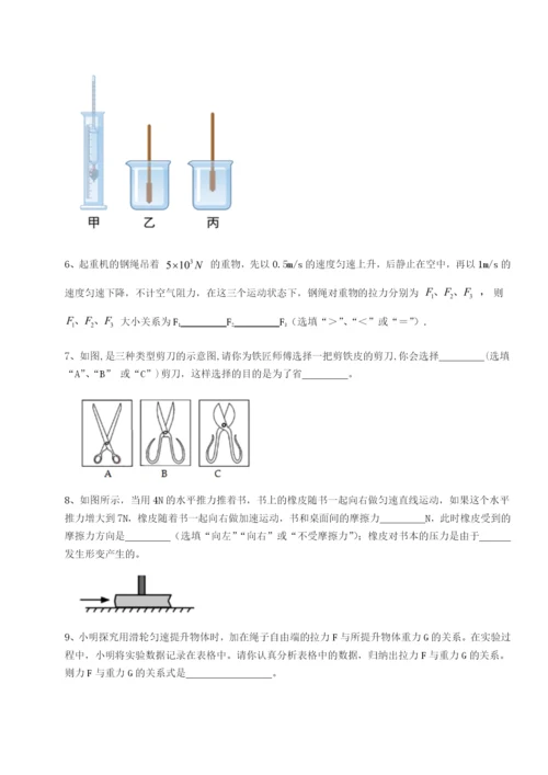 滚动提升练习北京市西城区育才学校物理八年级下册期末考试专题训练试题（含答案解析）.docx