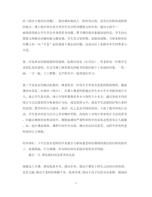 精编教师外出考察学习心得体会范文.docx