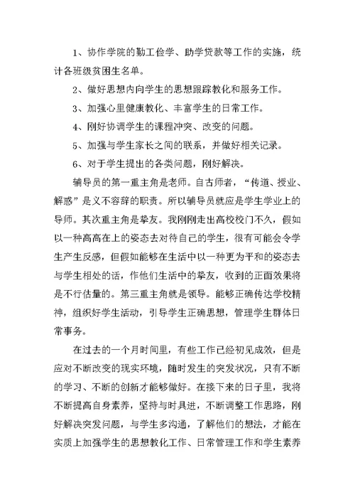 两学一做主题教育方案