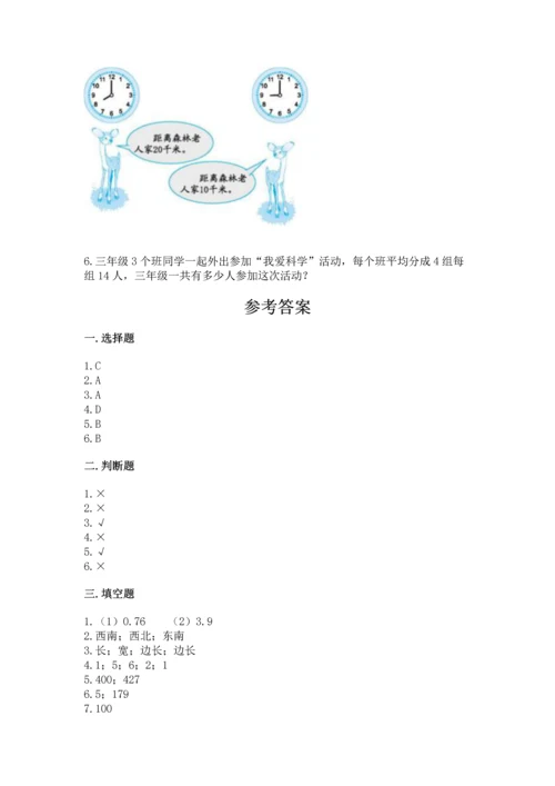 小学三年级下册数学期末测试卷及完整答案（网校专用）.docx