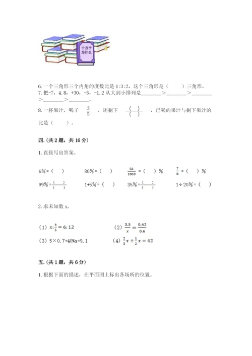 海南省【小升初】2023年小升初数学试卷附答案（综合题）.docx