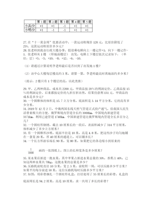 六年级小升初数学应用题50道含完整答案（夺冠）.docx