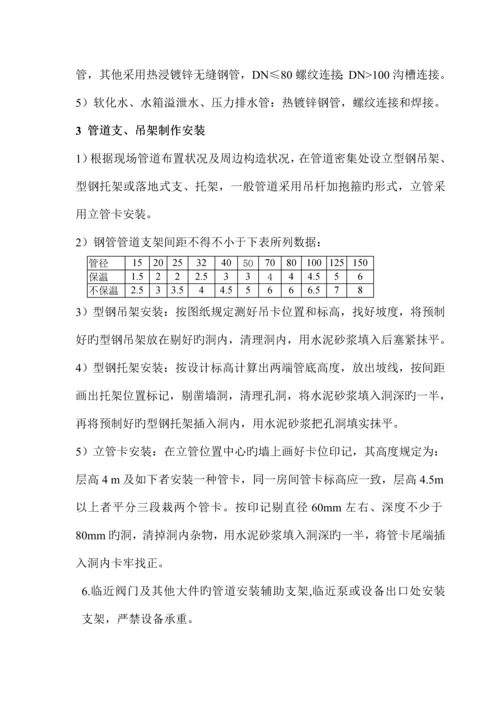 xx大厦给排水专题方案.docx