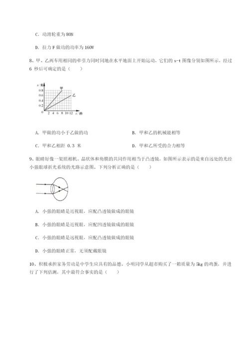 强化训练广东深圳市宝安中学物理八年级下册期末考试同步测试试题（含详解）.docx