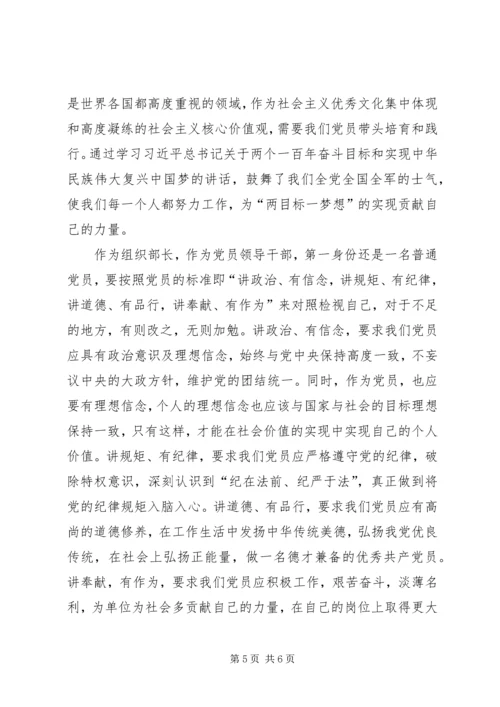 学习全国组织部长会议精神心得体会三篇.docx