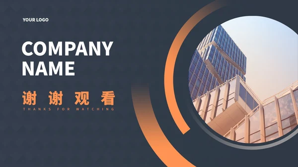 黑色简约风年终工作总结汇报PPT模板
