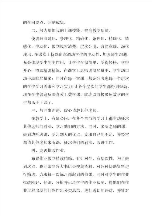 精选期末教学工作总结汇总7篇