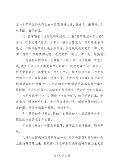 学习三深化三提升活动心得体会5篇-.docx