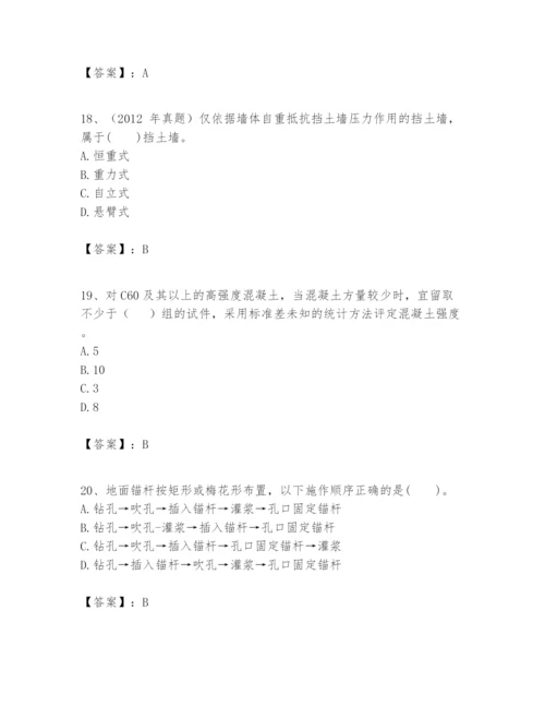 2024年一级建造师之一建市政公用工程实务题库含完整答案（易错题）.docx