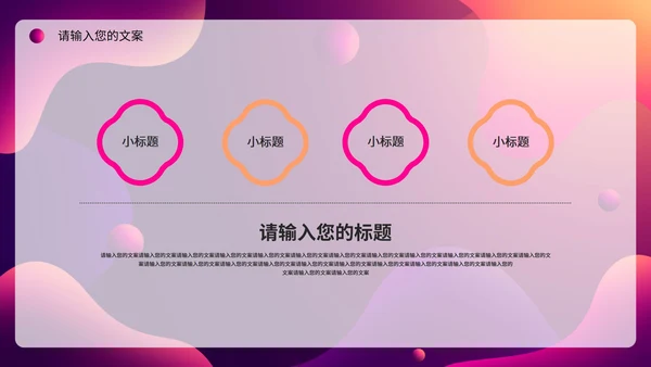 紫色科技活动策划ppt模板