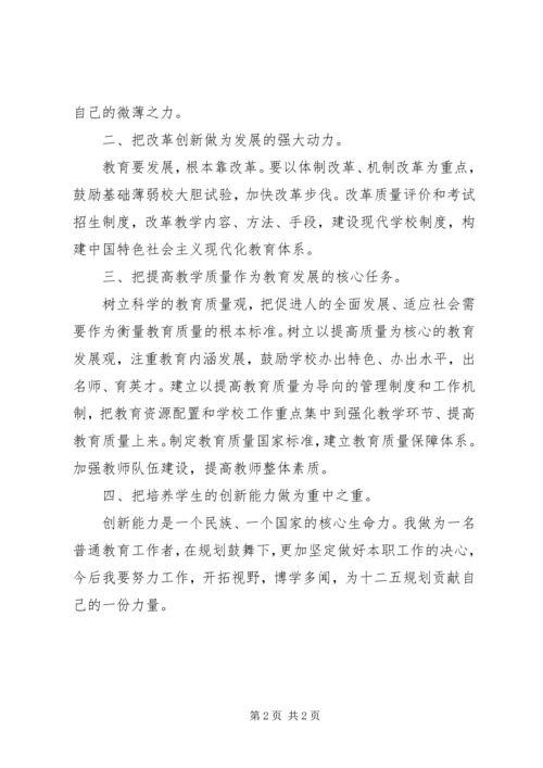 学习“市委十一届九次全会精神”心得体会 (2).docx