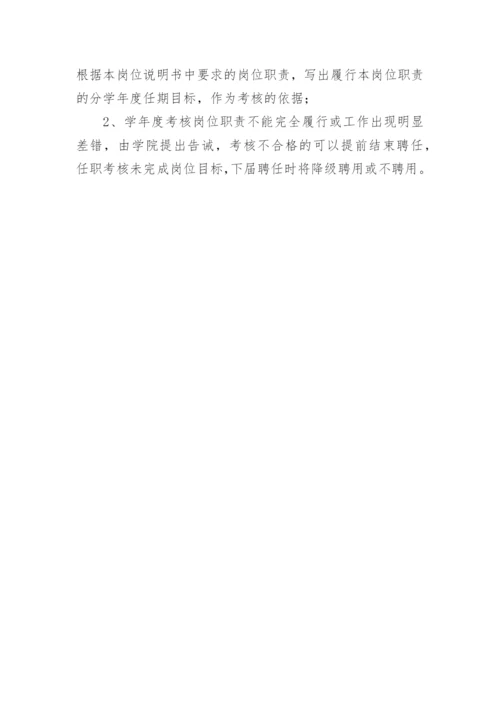 厂长岗位职责说明书.docx