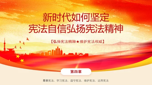 2020宪法日宣传党政支部普法学校教育
