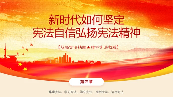 2020宪法日宣传党政支部普法学校教育