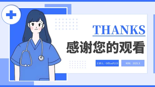 蓝色简约插画风社区病例分析PPT模板