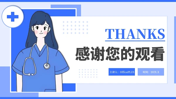 蓝色简约插画风社区病例分析PPT模板