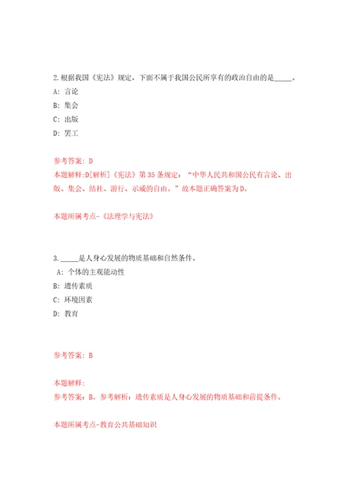 2022广东河源市商务局公开招聘直属事业单位工作人员2人自我检测模拟卷含答案解析2