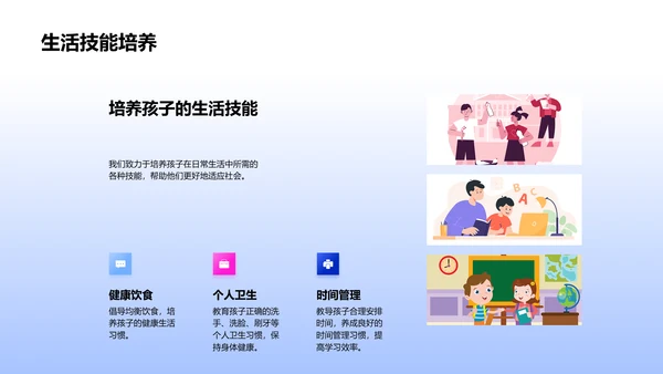 五年级教学与关怀