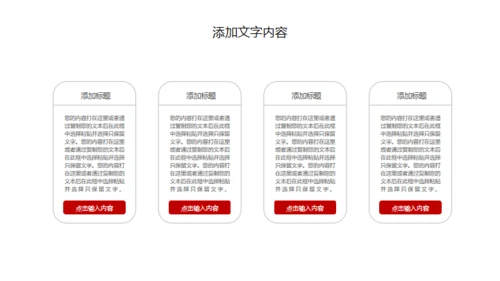 中华美食麻辣小龙虾营销宣传通用PPT模板