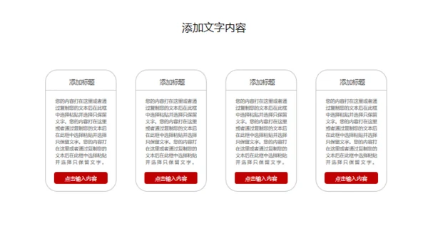中华美食麻辣小龙虾营销宣传通用PPT模板