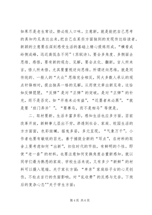 如何才能写出好的财务收支审计报告[最终定稿] (4).docx