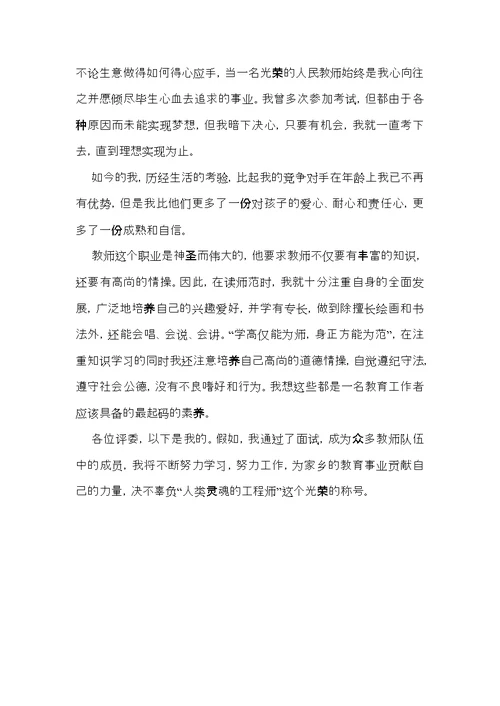 热门面试时简短的自我介绍模板合集5篇