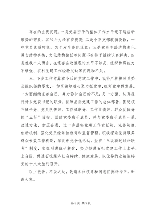 靖江日报提质聚力抓党建融合创新促发展.docx