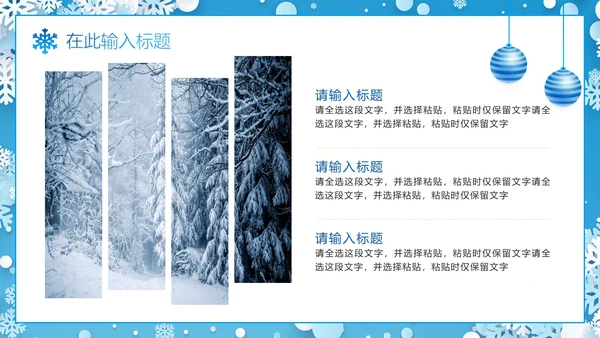 蓝色冰雪12月你好冬季PPT模板