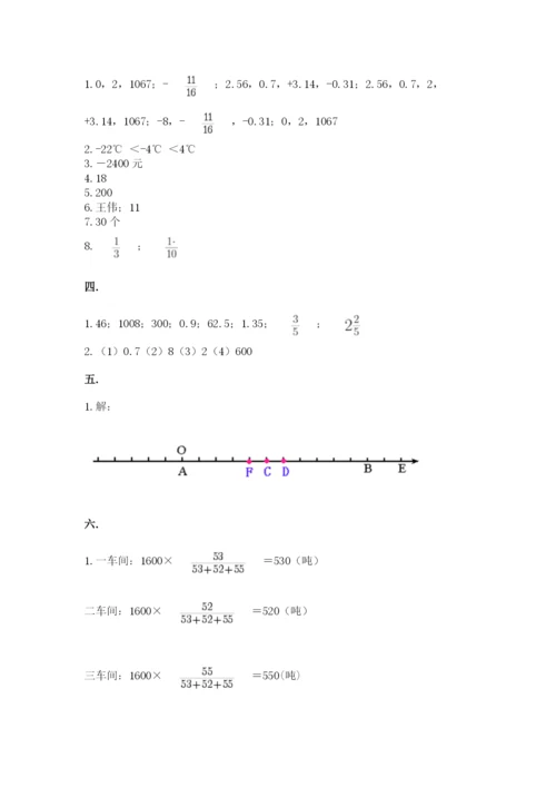 苏教版数学小升初模拟试卷附答案（预热题）.docx