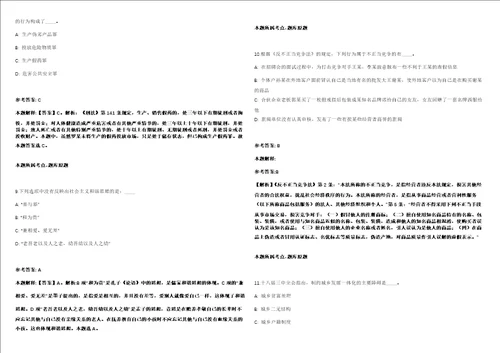 2021年11月2022年福建龙岩市农业科学研究所招考聘用强化练习卷第098期