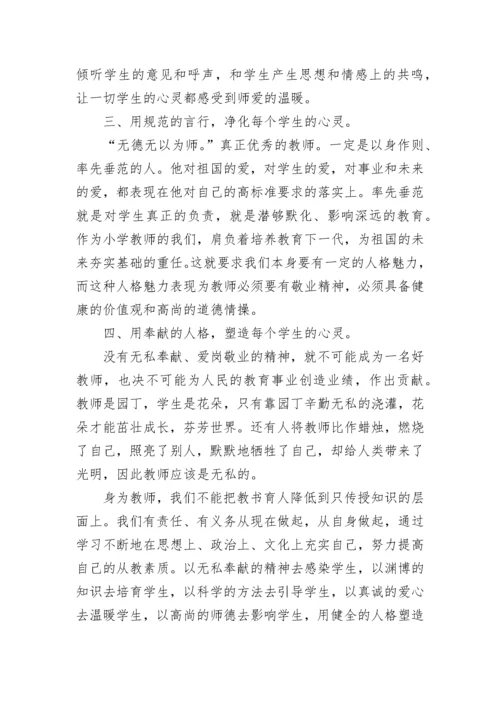 2023师德师风心得体会_师德师风学习心得体会2023（通用23篇）.docx