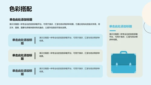 蓝色插画风病例讨论案例PPT