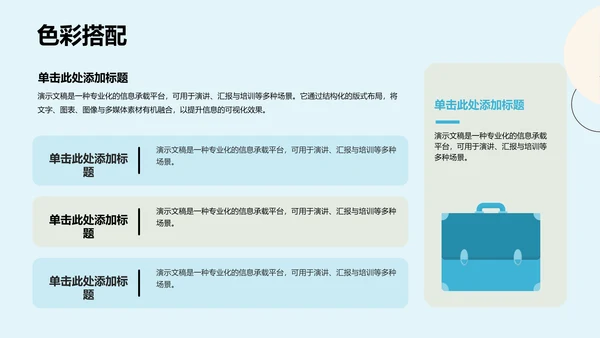 蓝色插画风病例讨论案例PPT