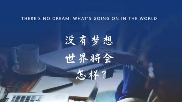 放飞梦想成就未来励志正能量通用PPT模板