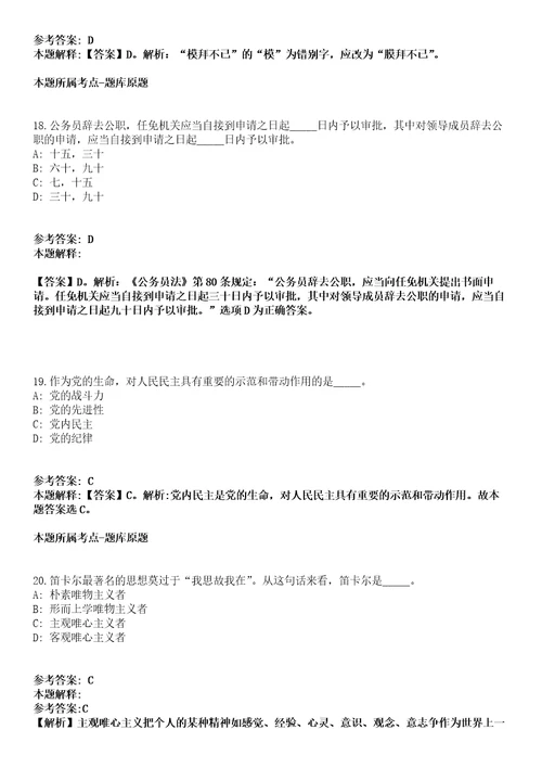 2022年01月陕西省旬阳市引进4名专业招商人才冲刺卷第八期带答案解析