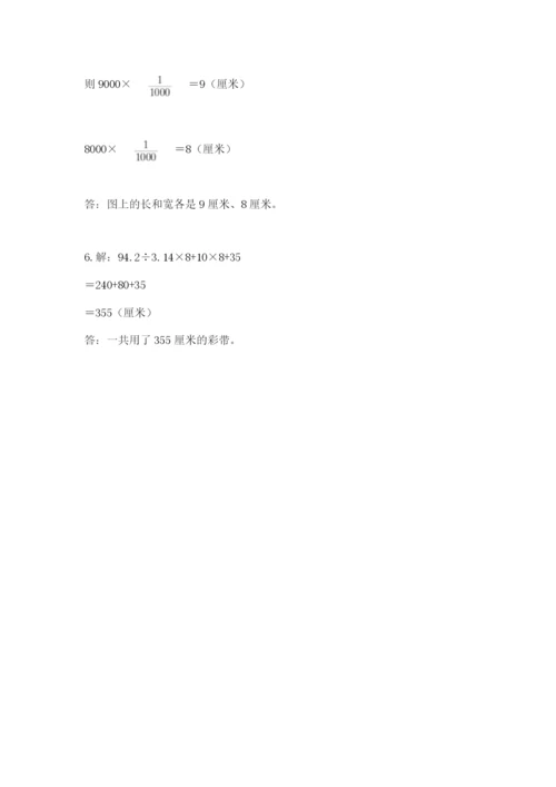 小学六年级下册数学摸底考试题附参考答案（培优b卷）.docx