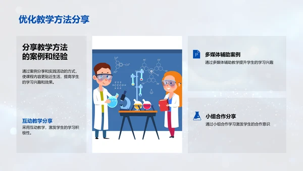 初中道德法治教学改良