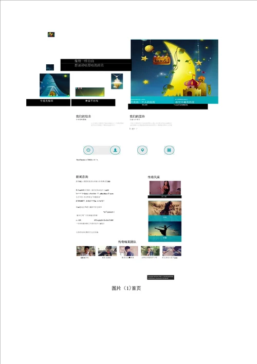 基于织梦的少儿培训班Web开发