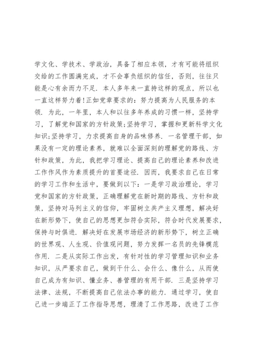 企业党支部书记述职报告.docx