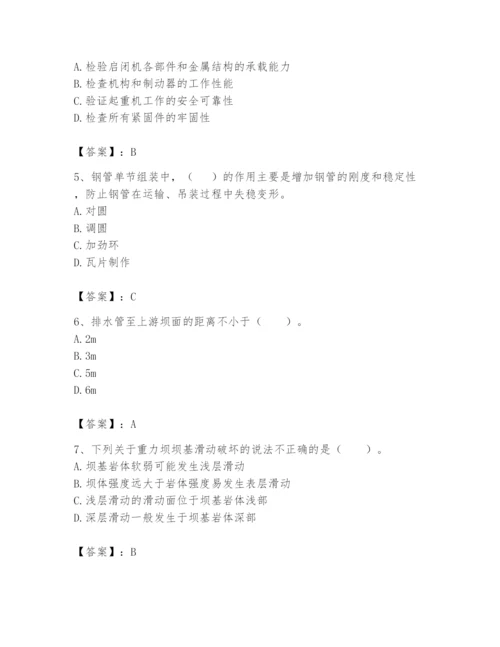 2024年一级造价师之建设工程技术与计量（水利）题库及参考答案【满分必刷】.docx