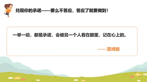 如何激励孩子主题班会放风筝ppt模板